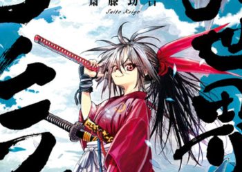 Samurai in Another World Chapter 29