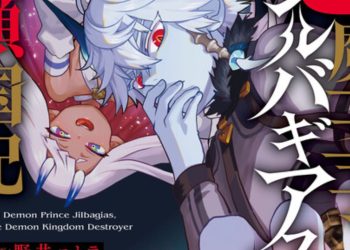 7th Demon Prince Jilbagias, The Demon Kingdom Destroyer Chapter 17