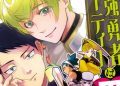 Hero's Party Want to Experience LOVE Chapter 30