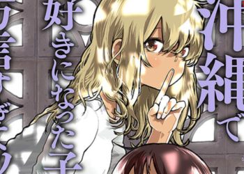 Okinawa de Suki ni Natta Ko ga Hougen Sugite Tsura Sugiru Chapter 32