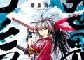 Samurai in Another World Chapter 32