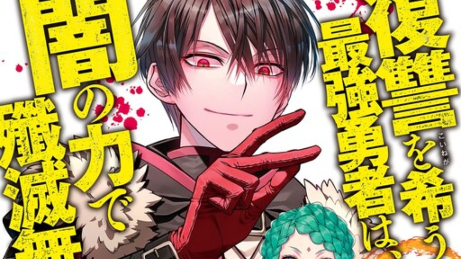The Dark Massacre of the Vengeful Hero Chapter 112 Release Date, Plot