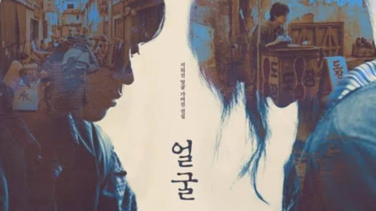 Ugd5(5) - The Ugly: Yeon Sang Ho’s Mystery Drama Surpasses 1 Million Viewers, Marking a Major Box Office Success