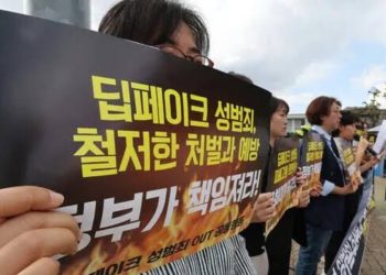 Yrg(2) - South Korea Moves to Criminalize Sexually Explicit Deepfakes