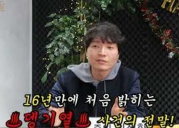 Ututsutsitiyiy(1) - Shin Jung Hwan Confronts the 2010 Dengue Fever Controversy