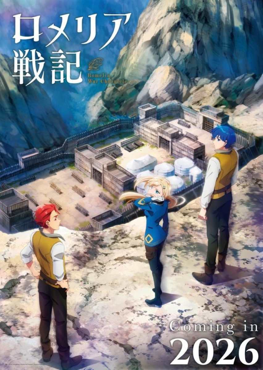 Romelia War Chronicle