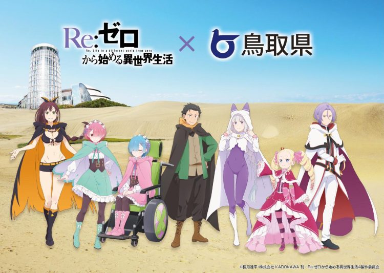 ReZERO -Starting Life in Another World