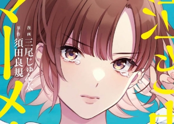CRYBABY MERMAID ILLUSTRATED MEMOIR OF YUUMI UOTANI from Mahjong Pros Expands Global Reach with Strategic Distribution Deals and Spring Manga Launch