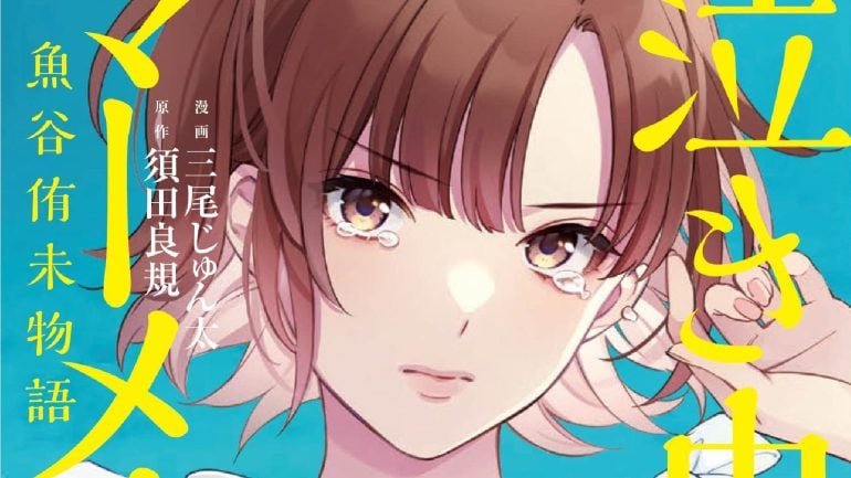 CRYBABY MERMAID ILLUSTRATED MEMOIR OF YUUMI UOTANI from Mahjong Pros Expands Global Reach with Strategic Distribution Deals and Spring Manga Launch