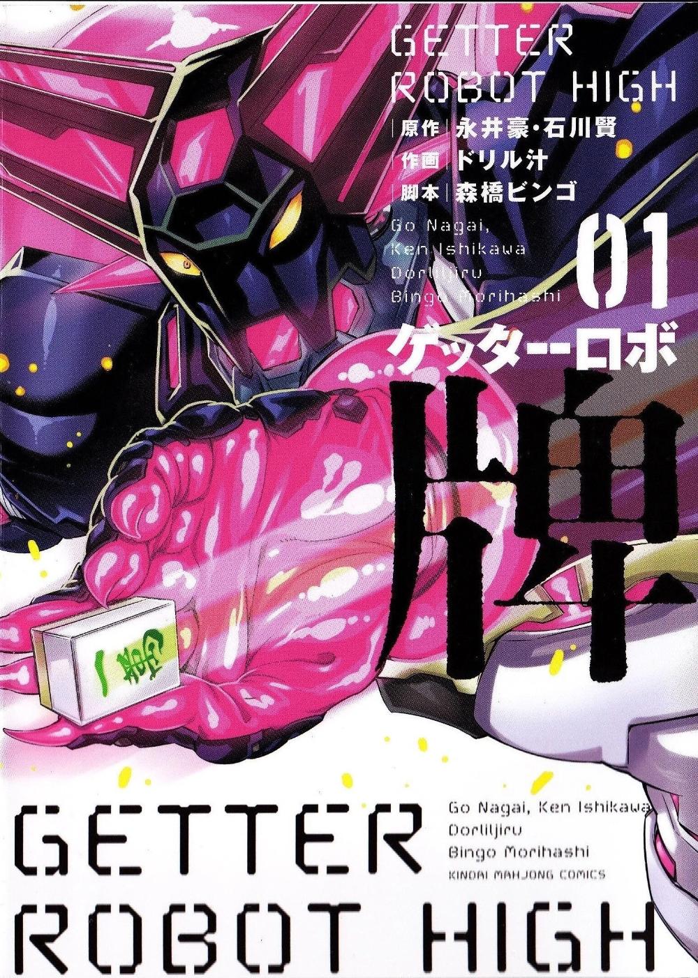 Getter robo high from Mahjong Pros Expands Global Reach with Strategic Distribution Deals and Spring Manga Launch