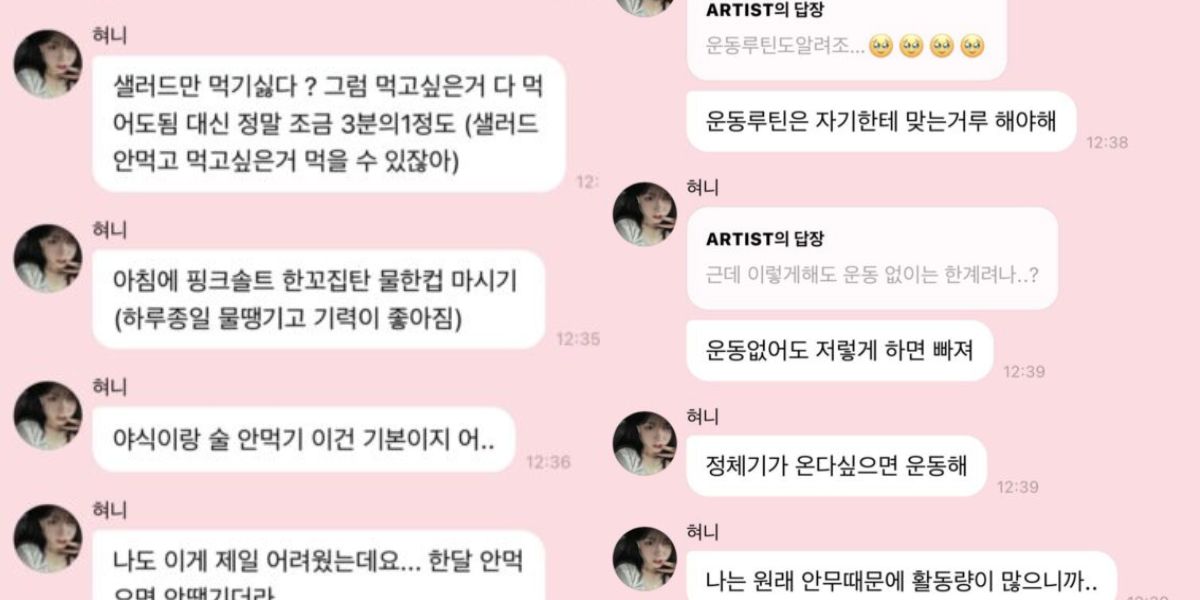 Untitled design from Kep1er Member Chaehyun Shares Personal Diet And Workout Routine 