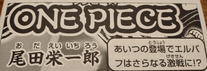 Kangu from One Piece Chapter 1180: Spoilers, Pics & Summary