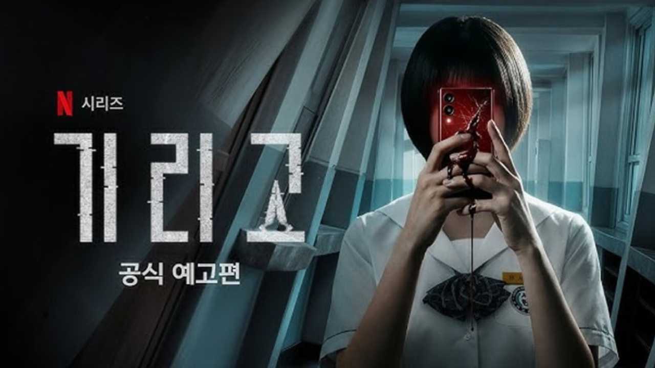 Ktzyiztzutz1 from Netflix Reveals the Haunting Trailer for If Wishes Could Kill