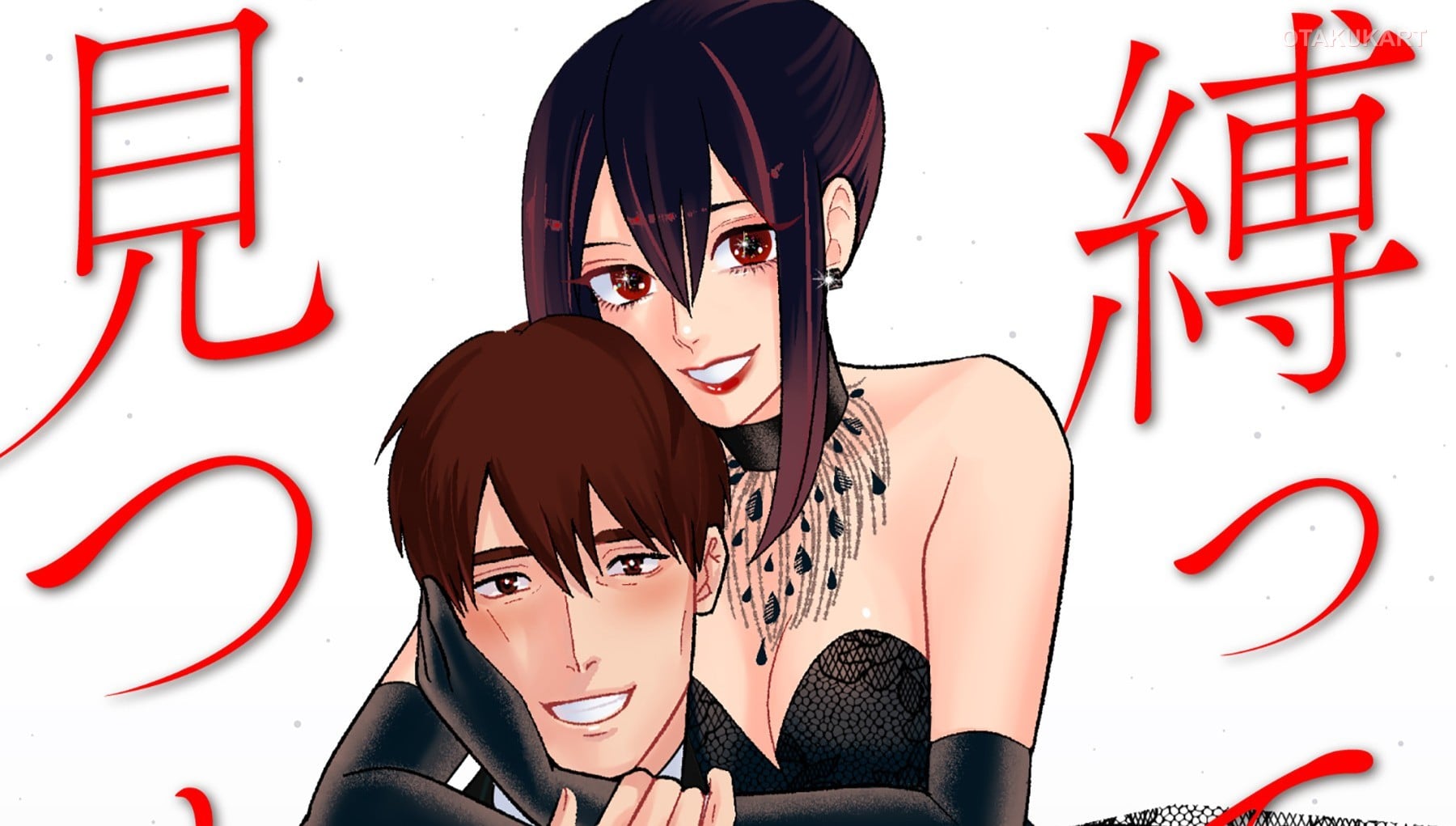Manga Mavericks Books Licenses ‘Tie Me Up, Stare Me Down’ for English Release