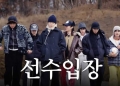 Fuodj6 from Run BTS! 2.0 Making The Triumphant Return After 3 Years- K-pop’s Favorite Chaotic Variety Show