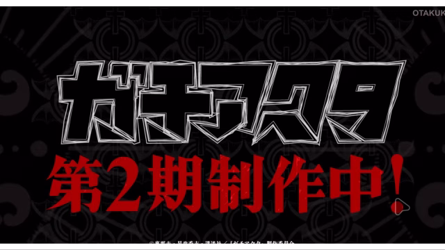 Gachiakuta Season 2: The First Trailer Confirms Rudo's Story Is Just Getting Started