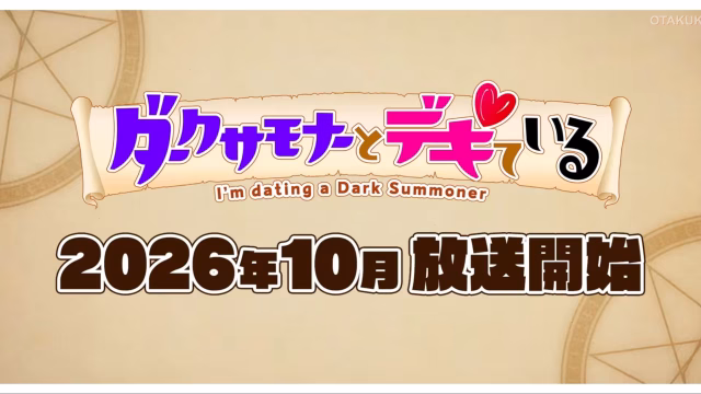 The official I'm Dating a Dark Summoner anime logo announces its October 2026 television premiere.