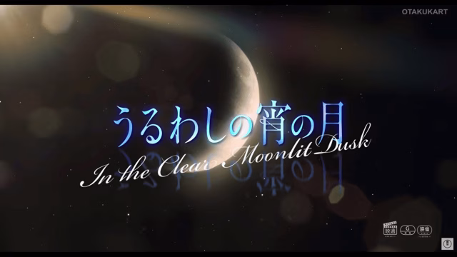 n the Clear Moonlit Dusk live-action film title logo appears in the official trailer