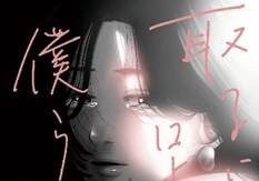 Manga Mavericks Books Announces Our Insignificant Justice License and Divine Messengers & Demonic Guardians Chapter 5 at SDCC 2026