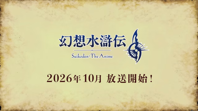 Suikoden: The Anime official visual confirming the anime's October 2026 premiere in Japan.
