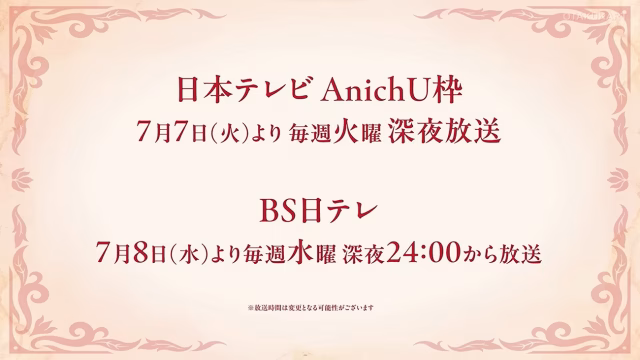 Red River anime broadcast schedule announcing its July 2026 premiere on Nippon TV and BS Nippon TV.