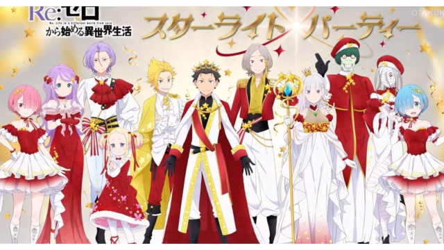 Subaru, Emilia, Rem, Ram, Beatrice, Otto, Garfiel, Roswaal, Petra, Frederica, and Meili in the Re:Zero: Starting Life in Another World 10th anniversary key visual.
