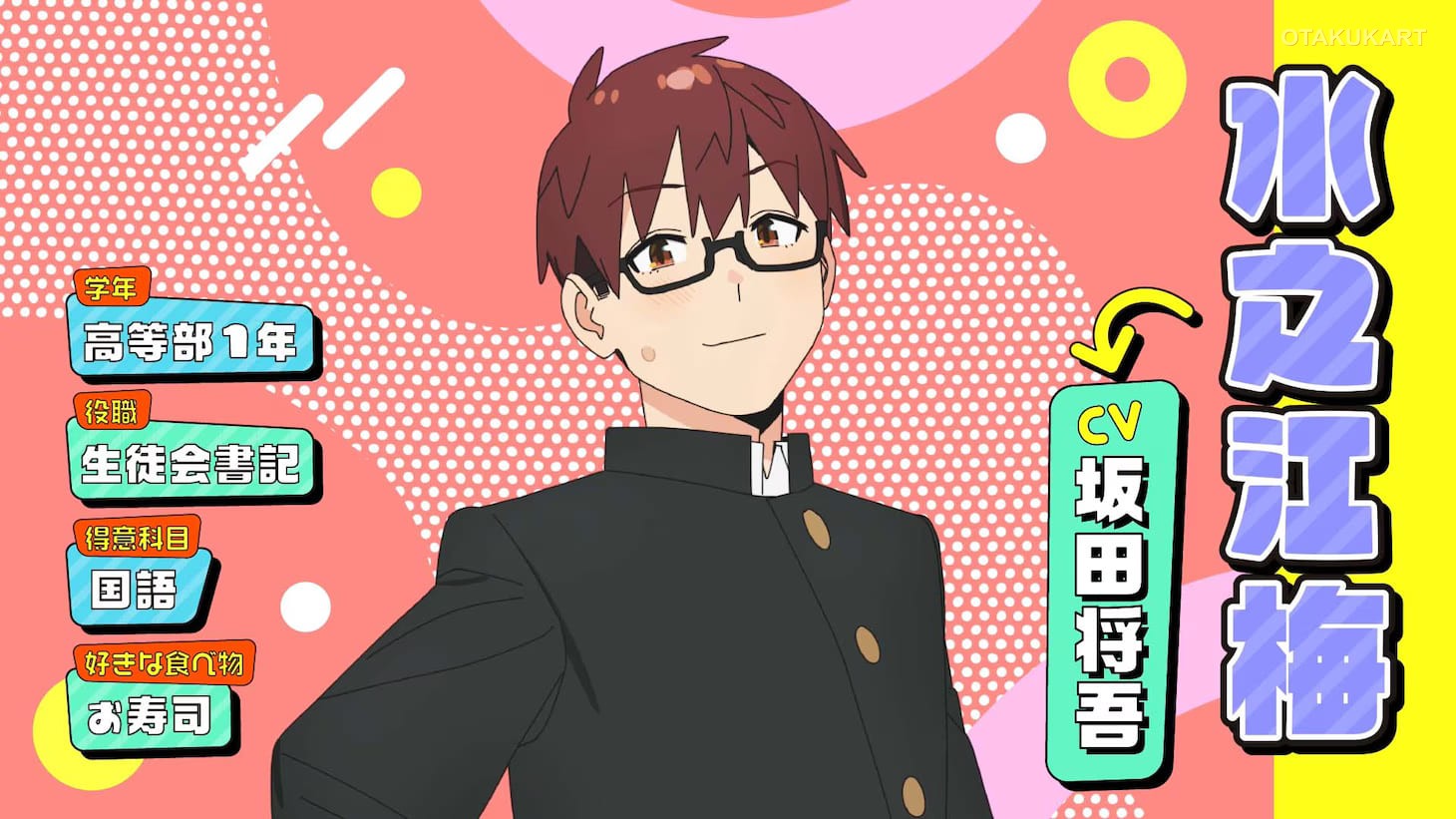 Ume Mizunoe, the first-year student council secretary, appears in a character visual for Even the Student Council Has Its Holes!.