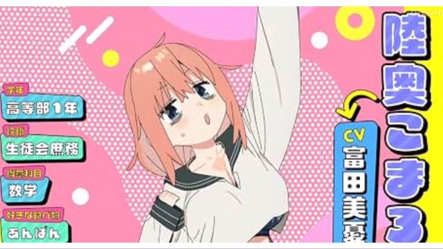 Komaru Michinoku strikes a playful pose in her character visual for Even the Student Council Has Its Holes!.