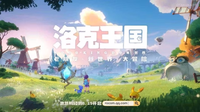 Tencent Games Highlights Roco Kingdom and AI Technology at gamescom 2026