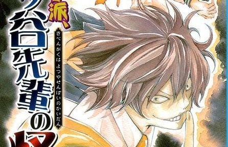 Discover Hidden Gems from Famous Manga Creators
