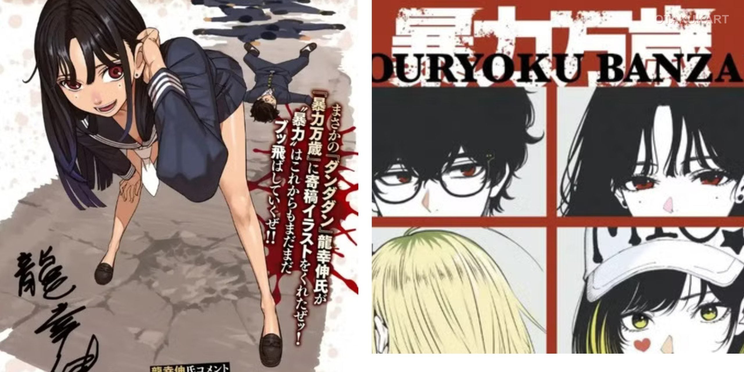 Bouryoku Banzai