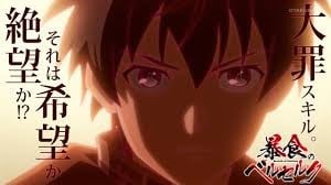 Berserk of Gluttony Season 2 Reveals First Trailer Ahead of 2027 Release
