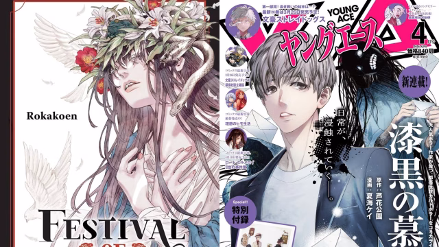 Kadokawa Apologizes for Using Ieri Komen’s Character Designs Without Permission in Pitch-Black Infatuation Manga