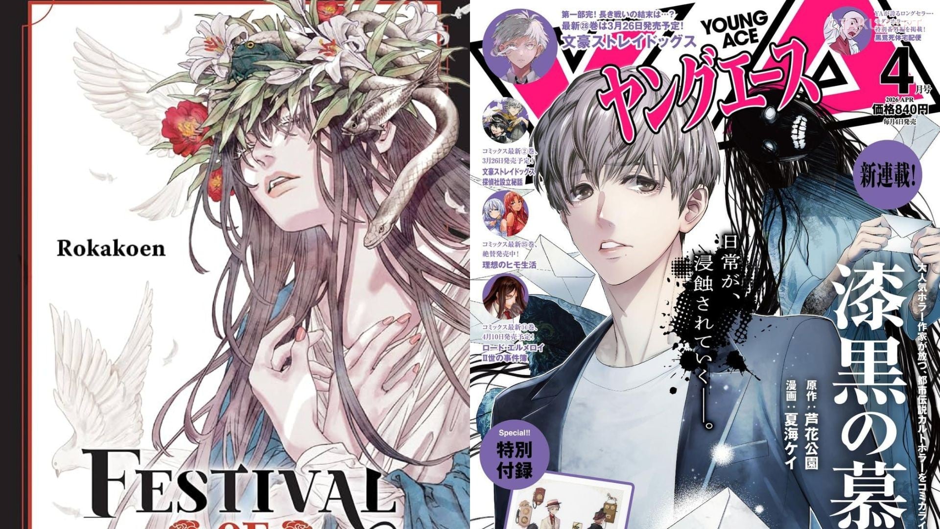 Kadokawa Apologizes for Using Ieri Komen’s Character Designs Without Permission in Pitch-Black Infatuation Manga
