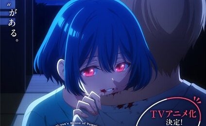 Hiragi san’s House of Vampires is Getting an Anime Adaptation
